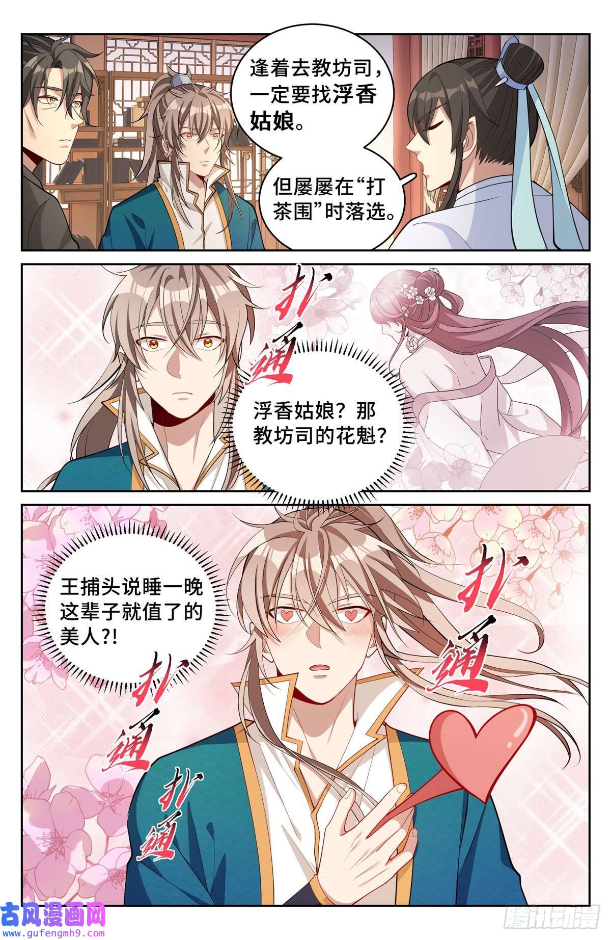 大奉打更人064上青云山