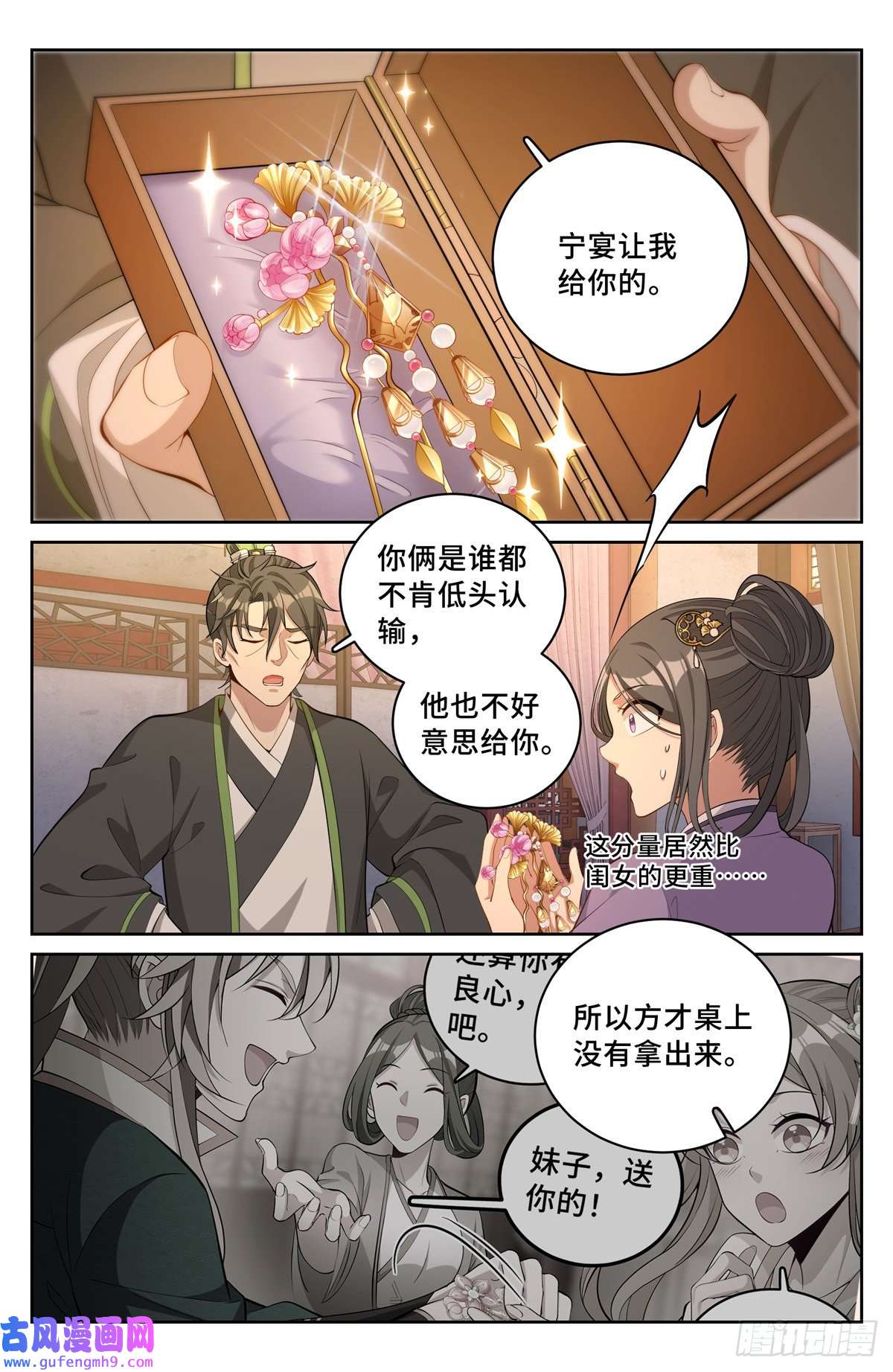 大奉打更人064上青云山
