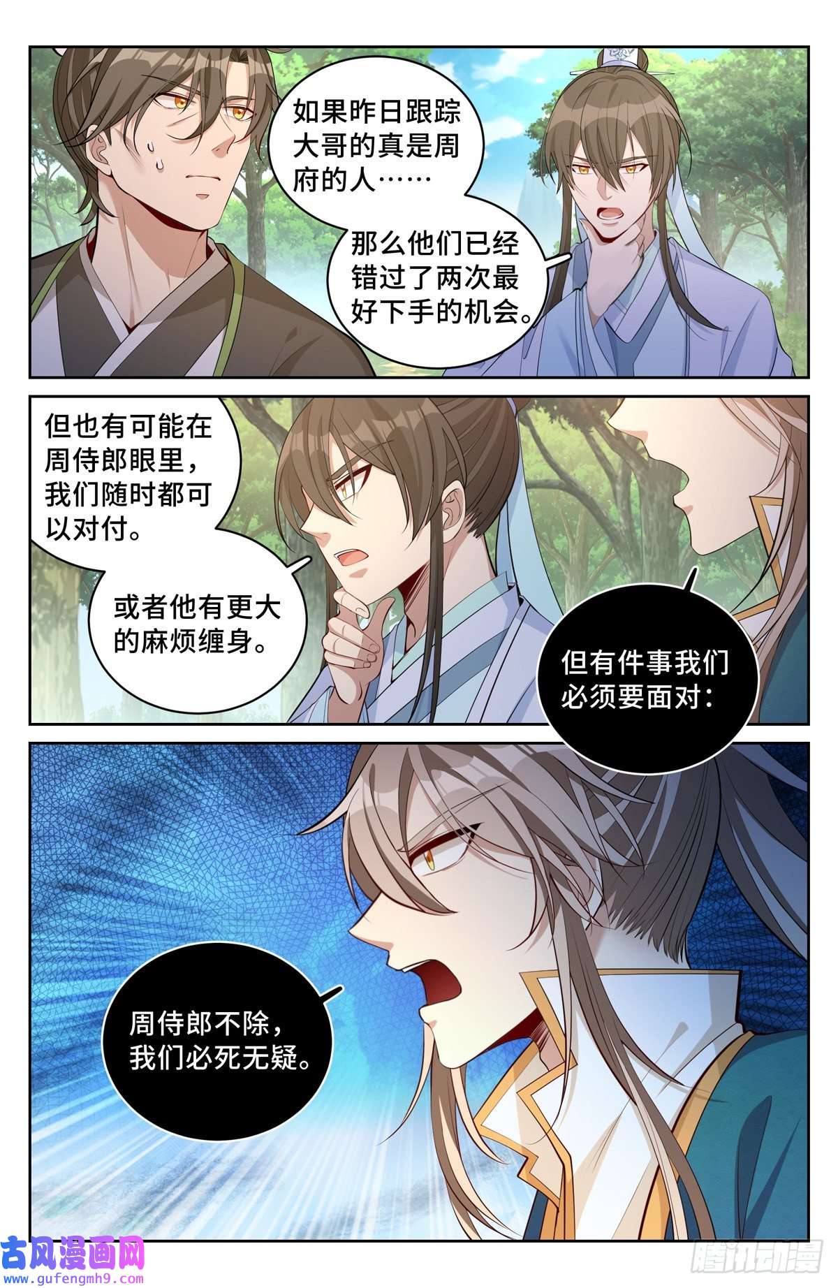 大奉打更人064上青云山