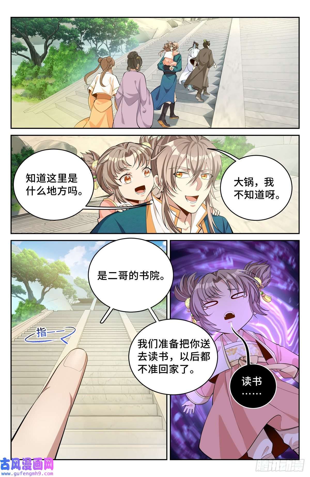 大奉打更人064上青云山