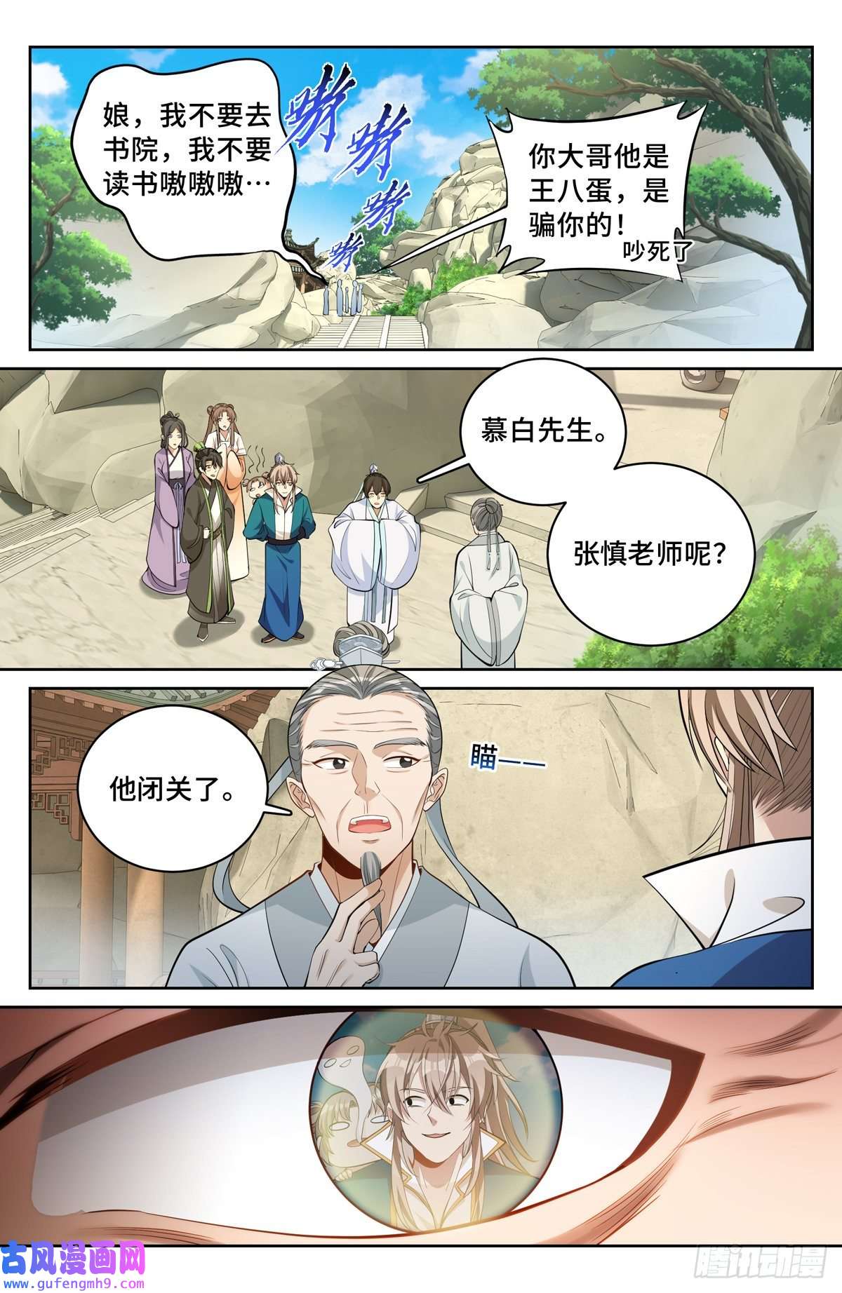 大奉打更人064上青云山