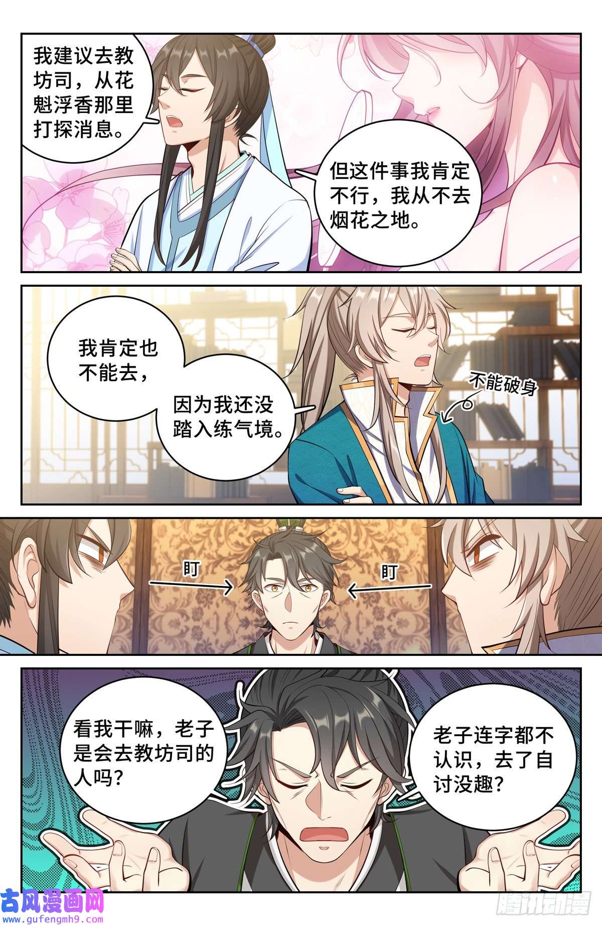 大奉打更人065驱虎吞狼