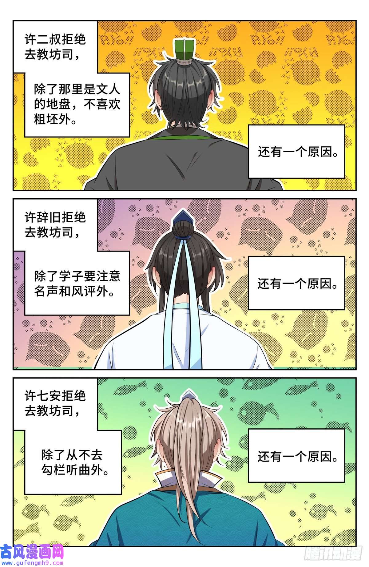 大奉打更人065驱虎吞狼