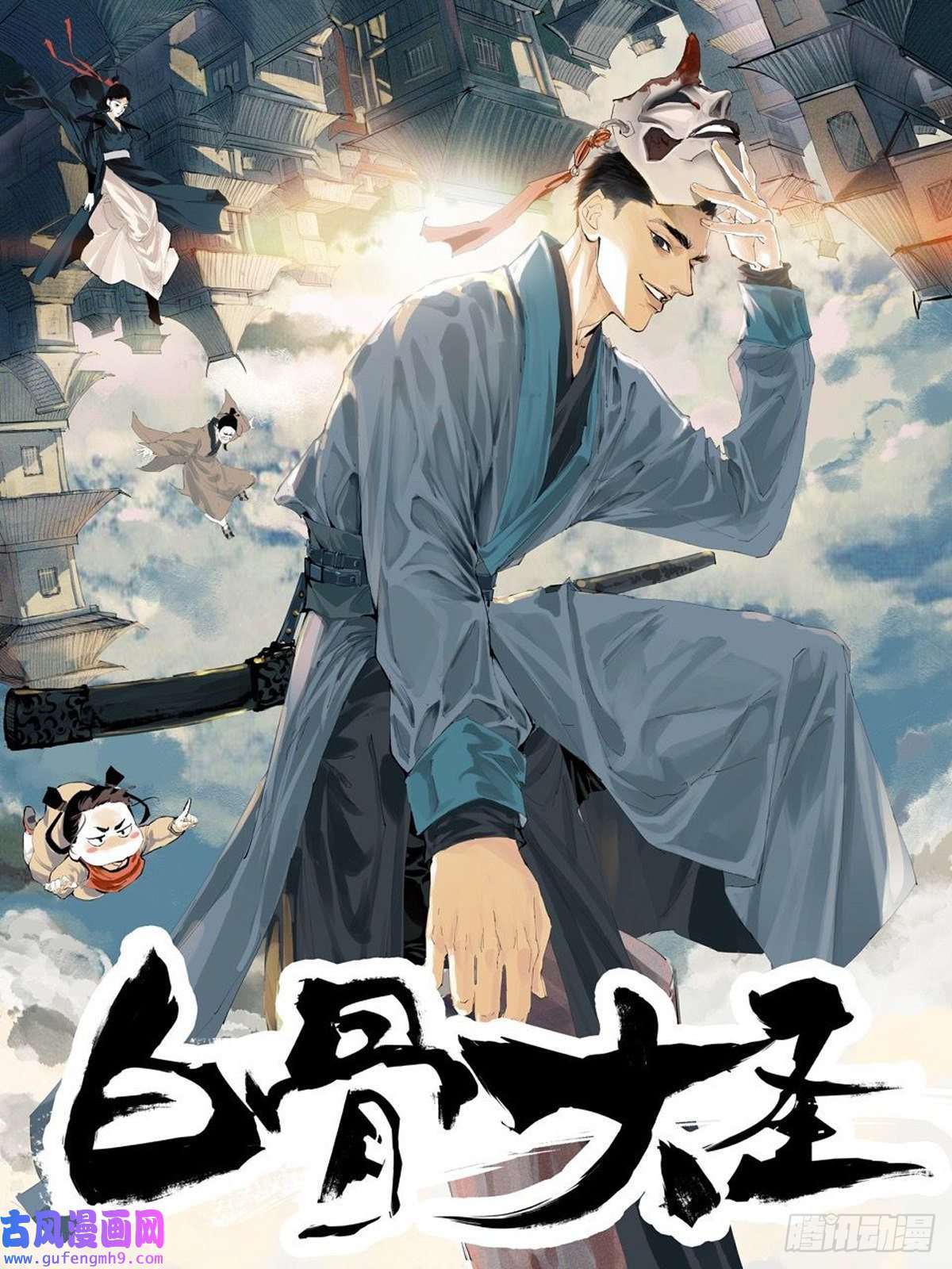 大奉打更人065驱虎吞狼