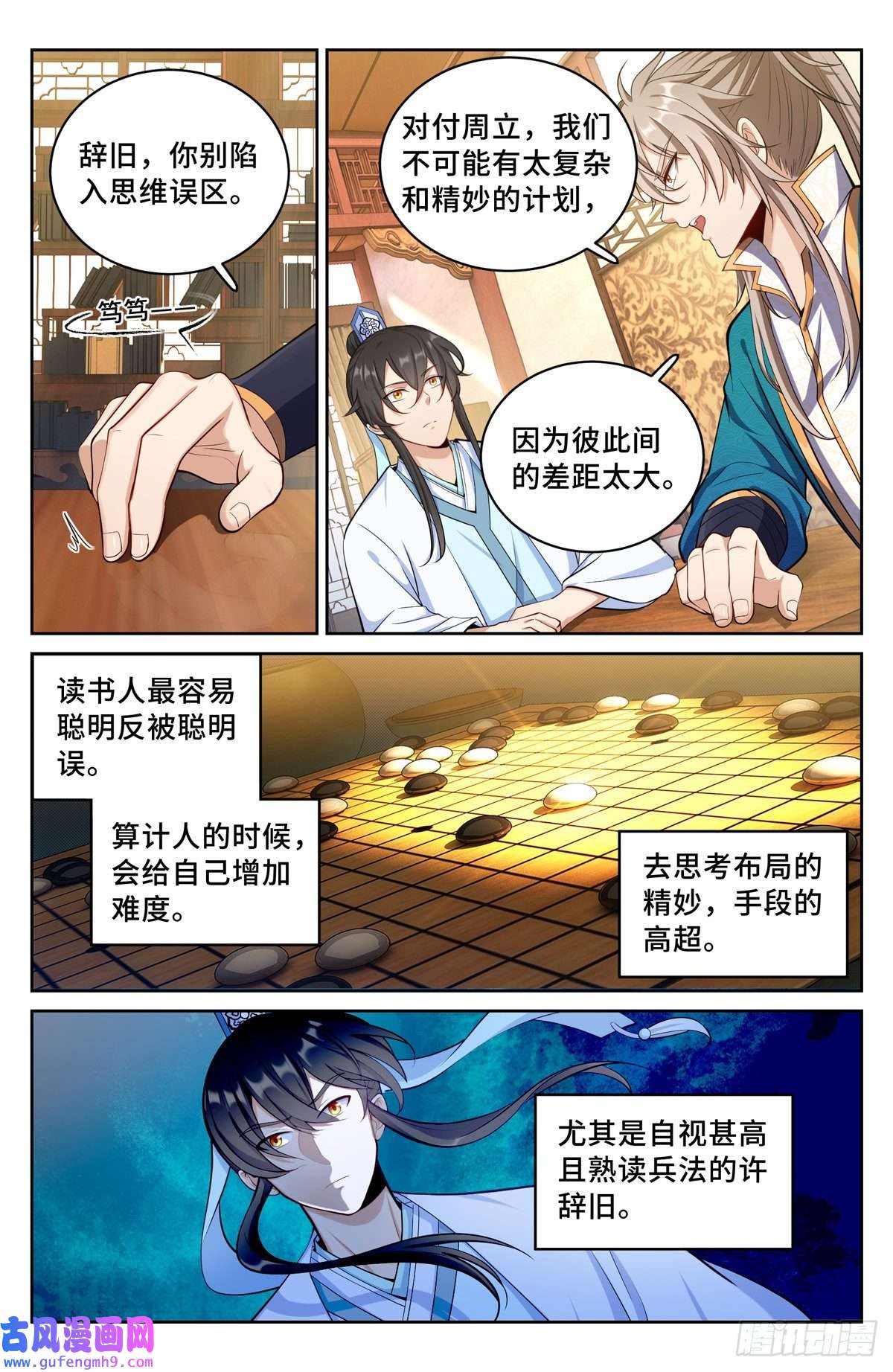 大奉打更人065驱虎吞狼