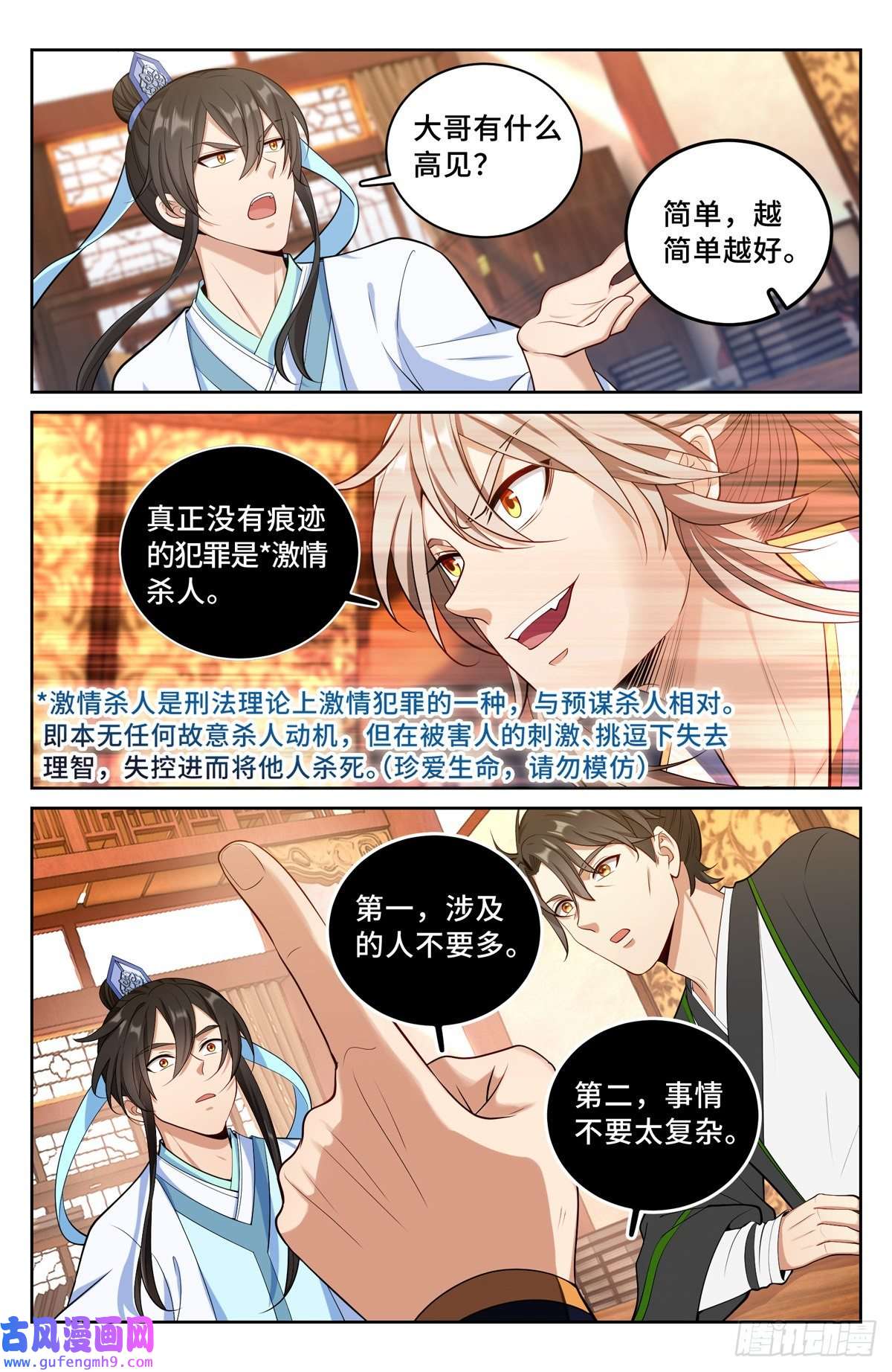 大奉打更人065驱虎吞狼
