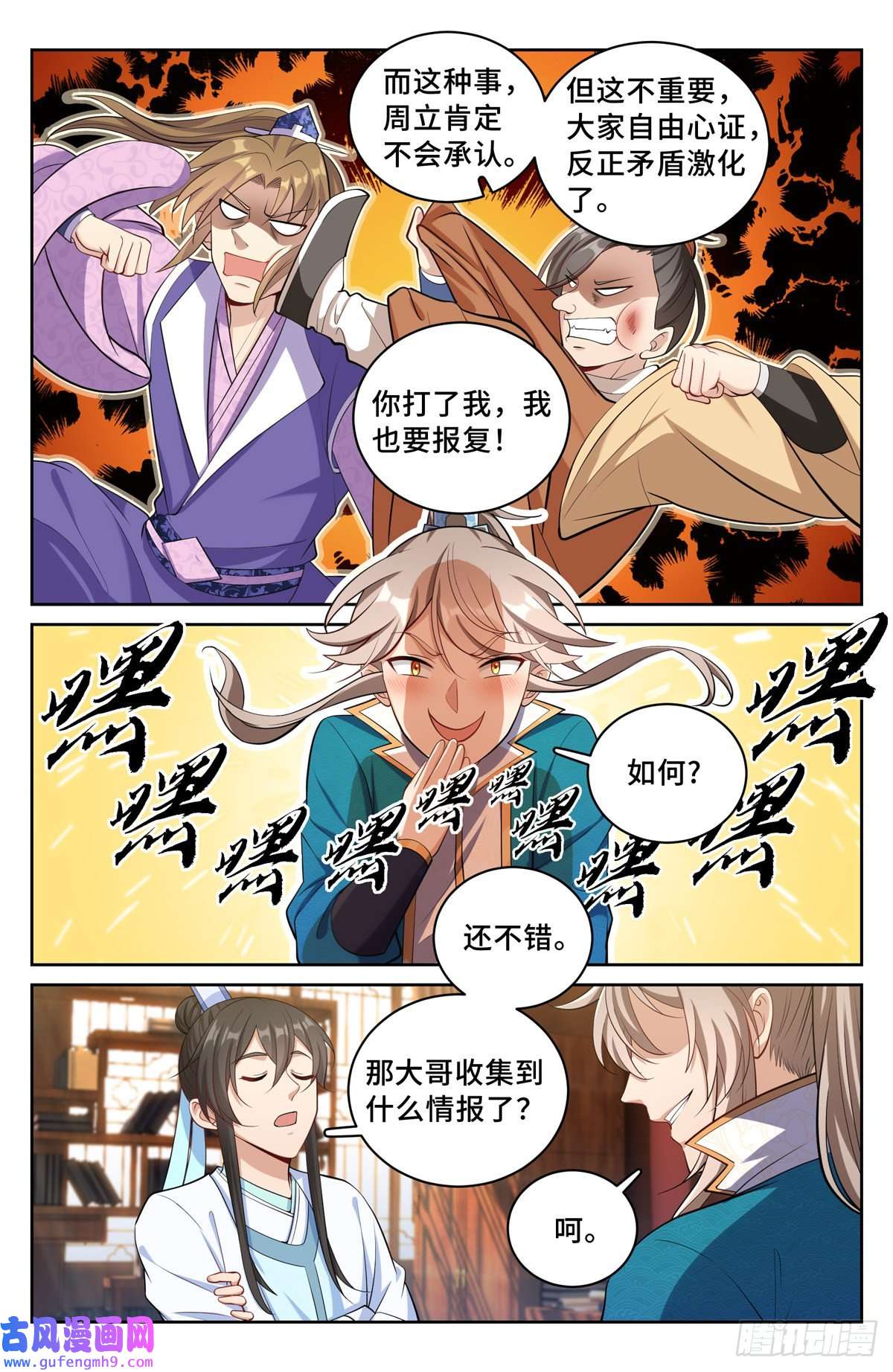 大奉打更人065驱虎吞狼