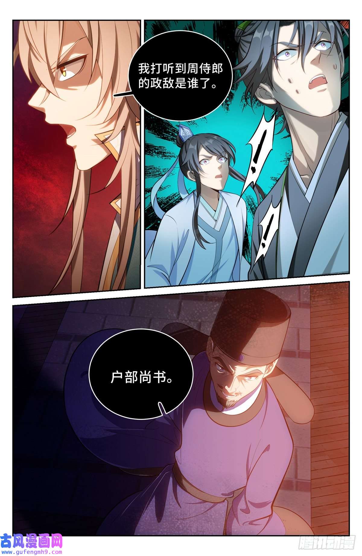 大奉打更人065驱虎吞狼
