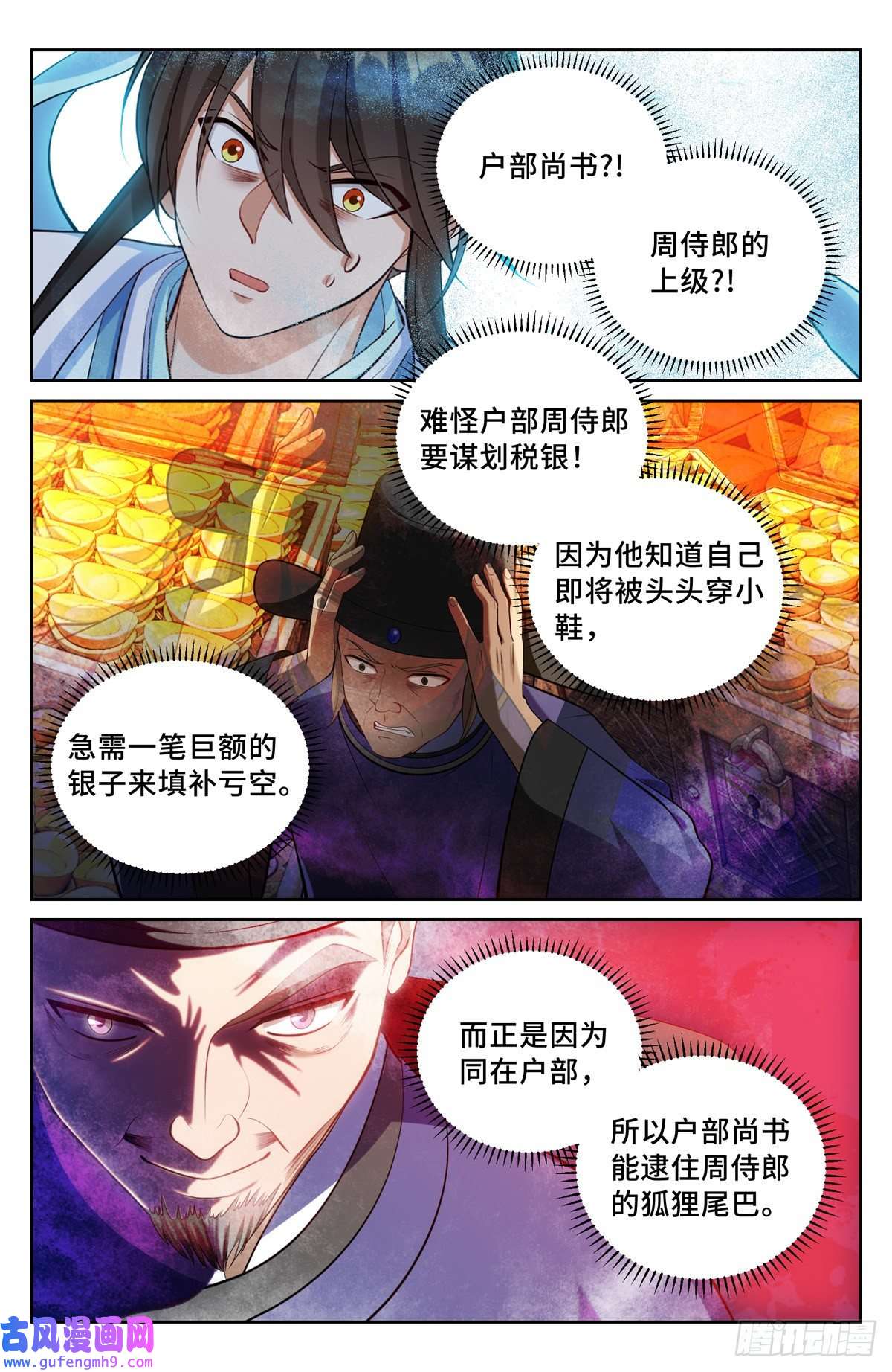 大奉打更人065驱虎吞狼