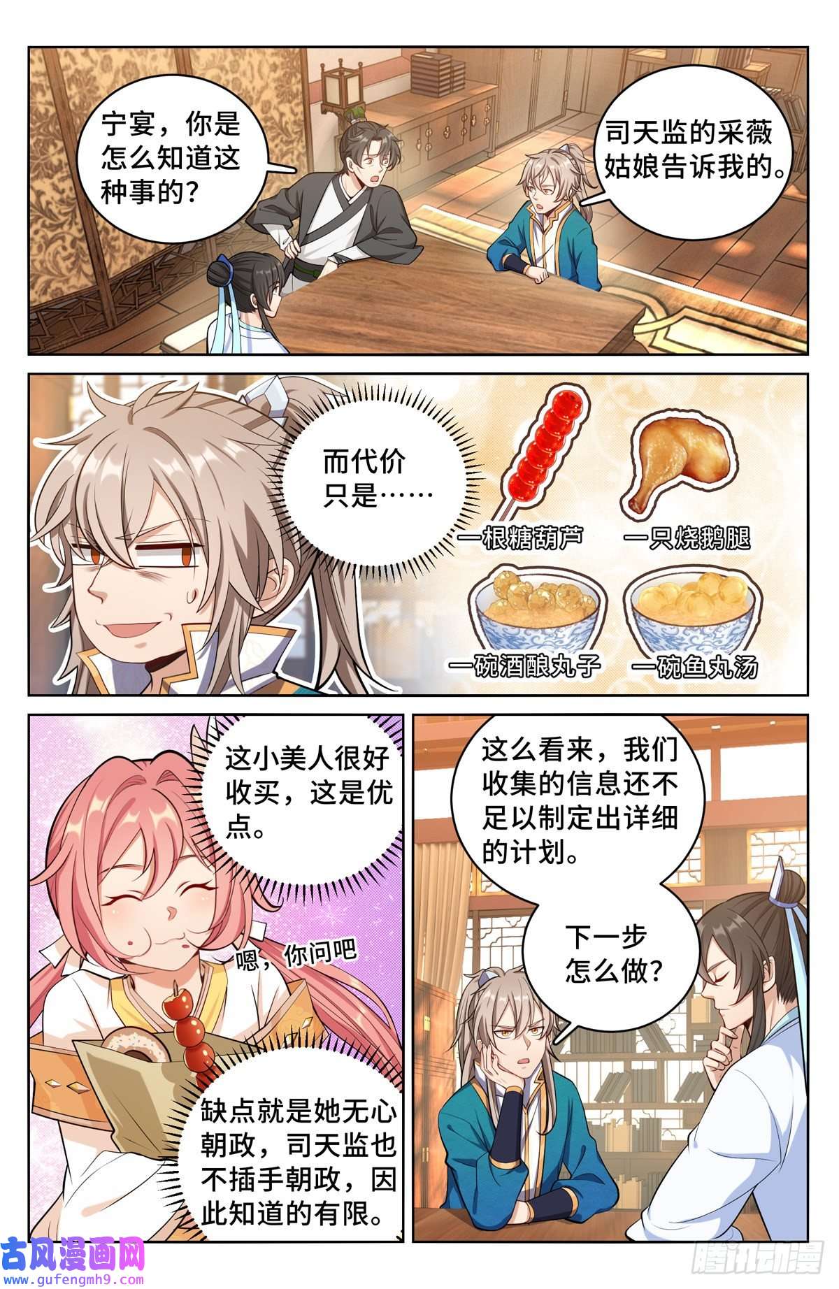 大奉打更人065驱虎吞狼