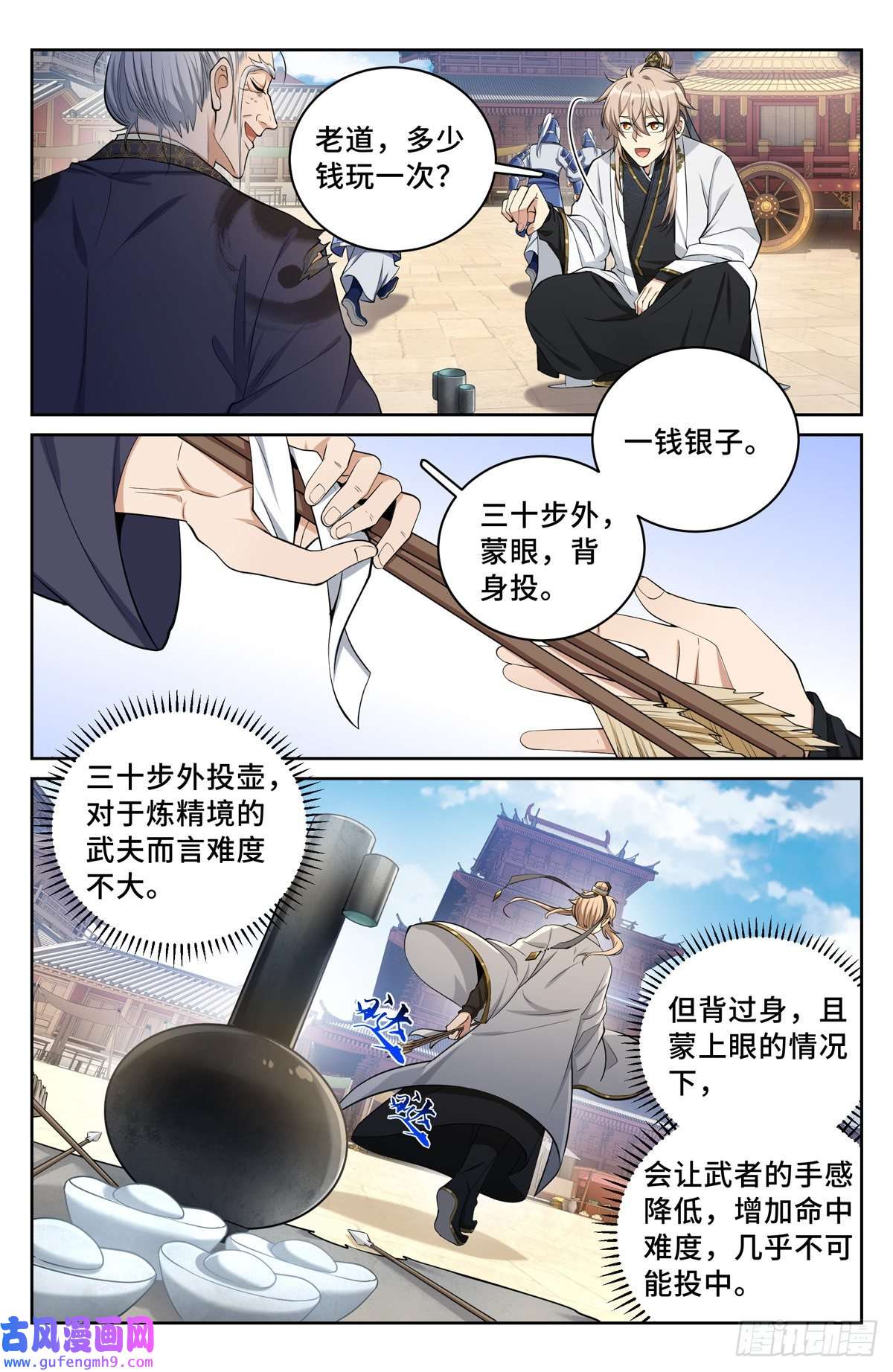 大奉打更人066不去勾栏许七安