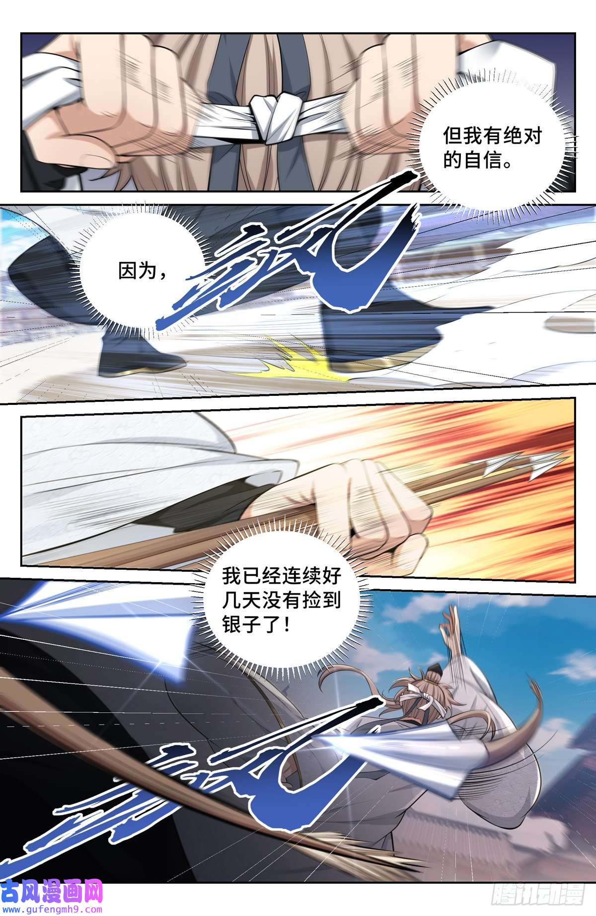 大奉打更人066不去勾栏许七安