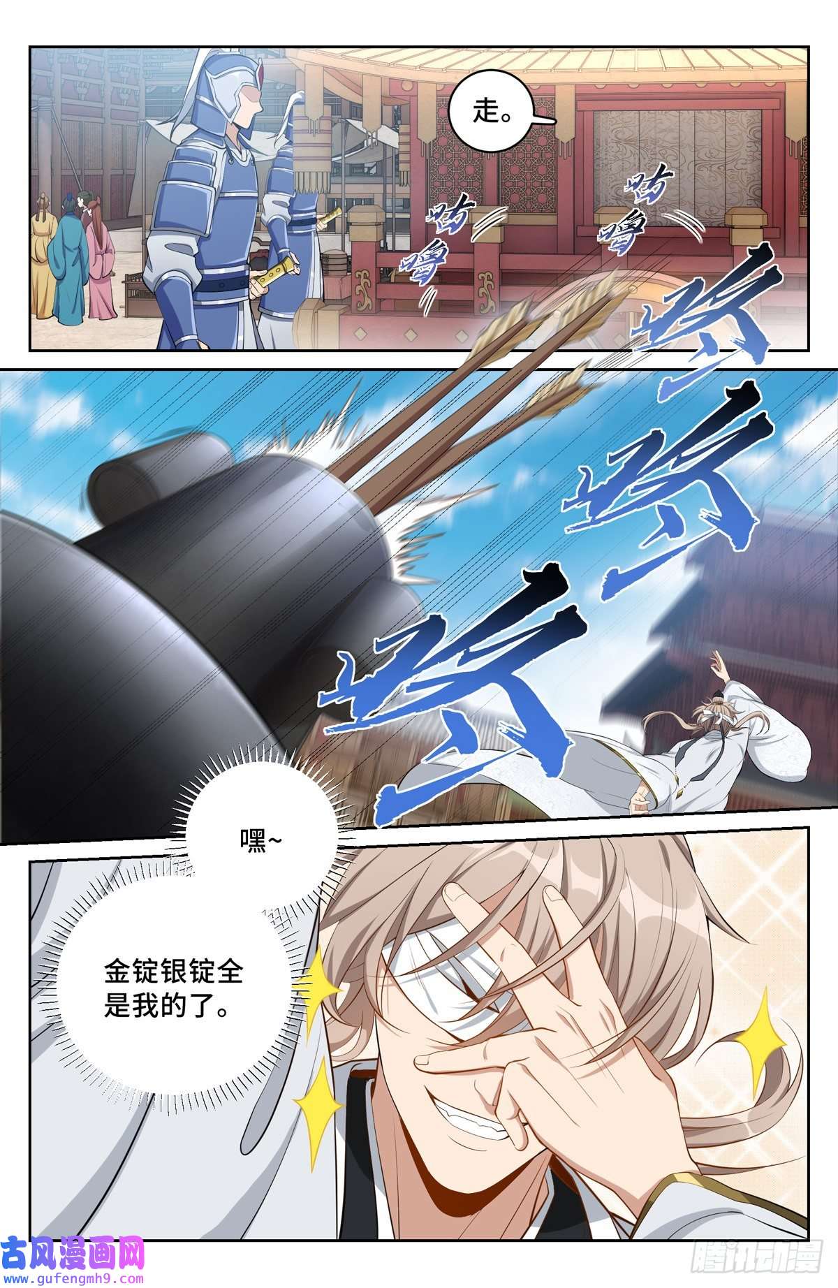 大奉打更人066不去勾栏许七安