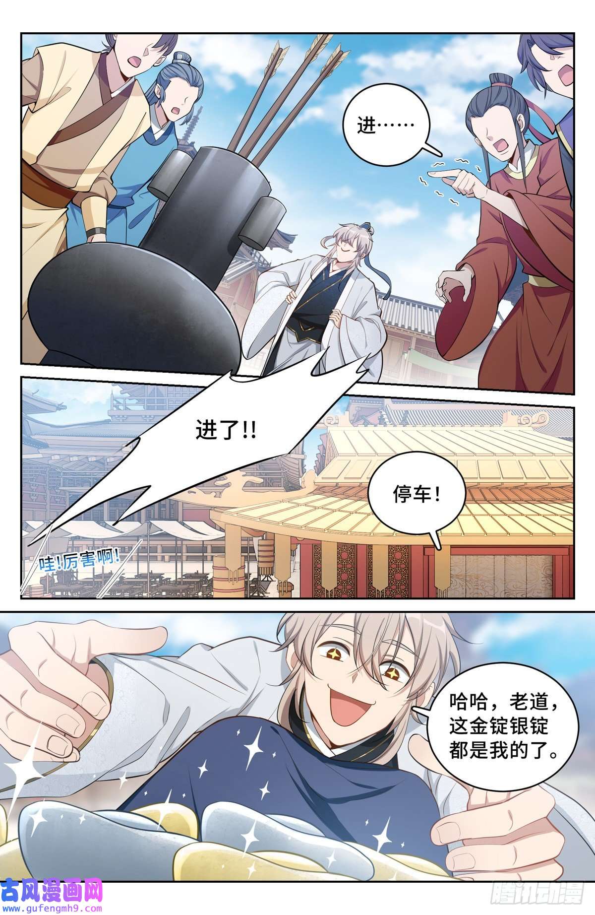 大奉打更人066不去勾栏许七安