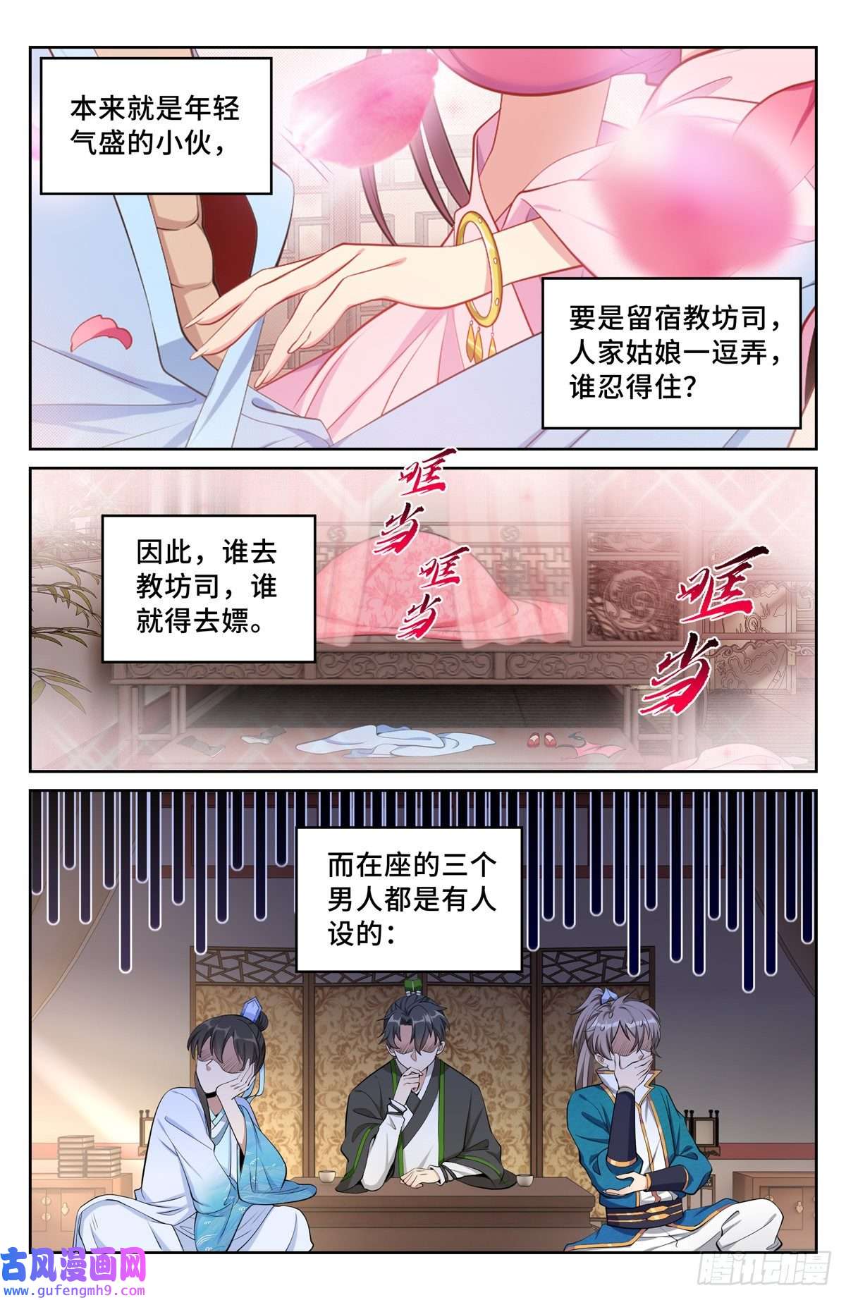 大奉打更人066不去勾栏许七安