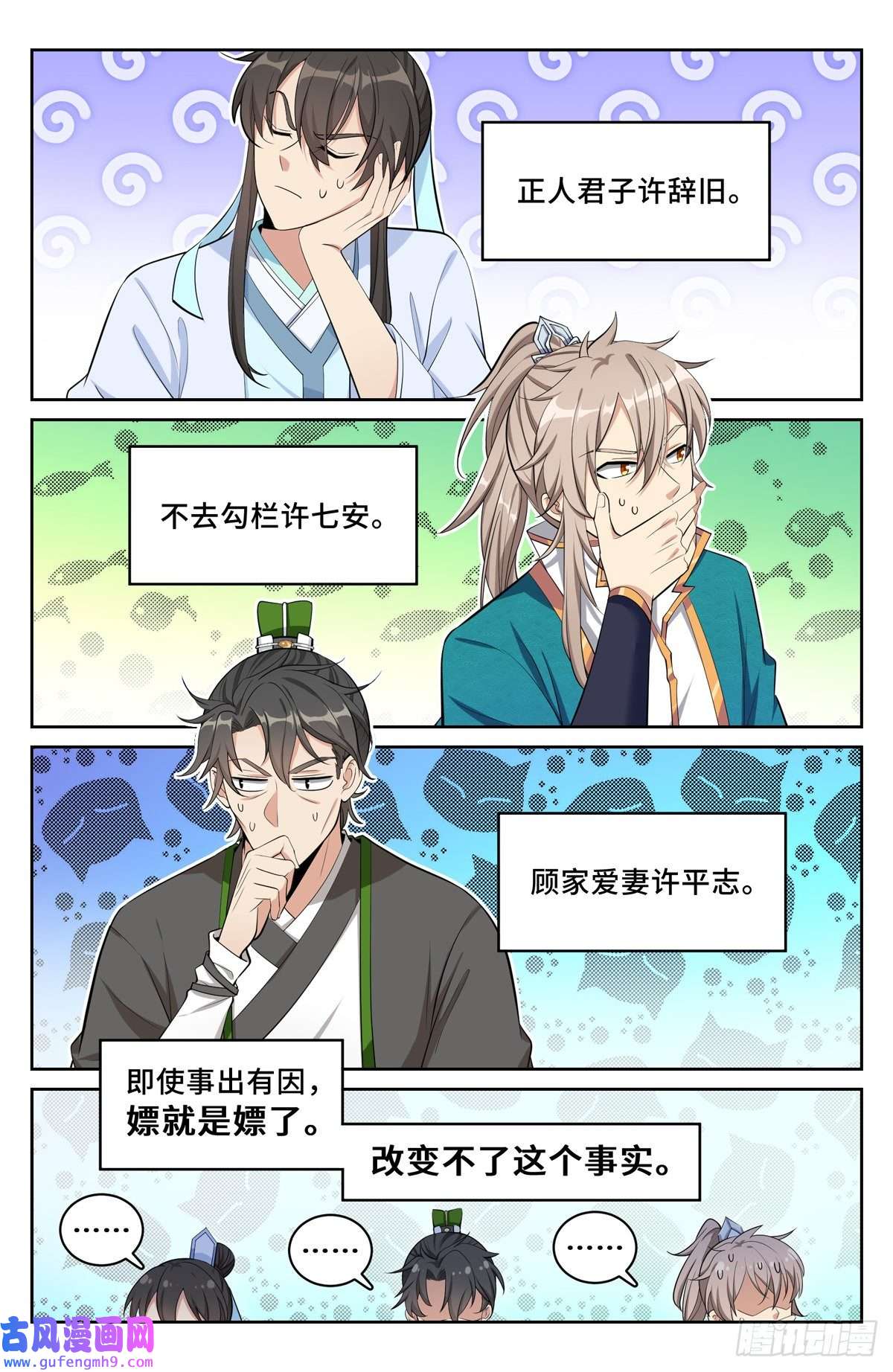 大奉打更人066不去勾栏许七安