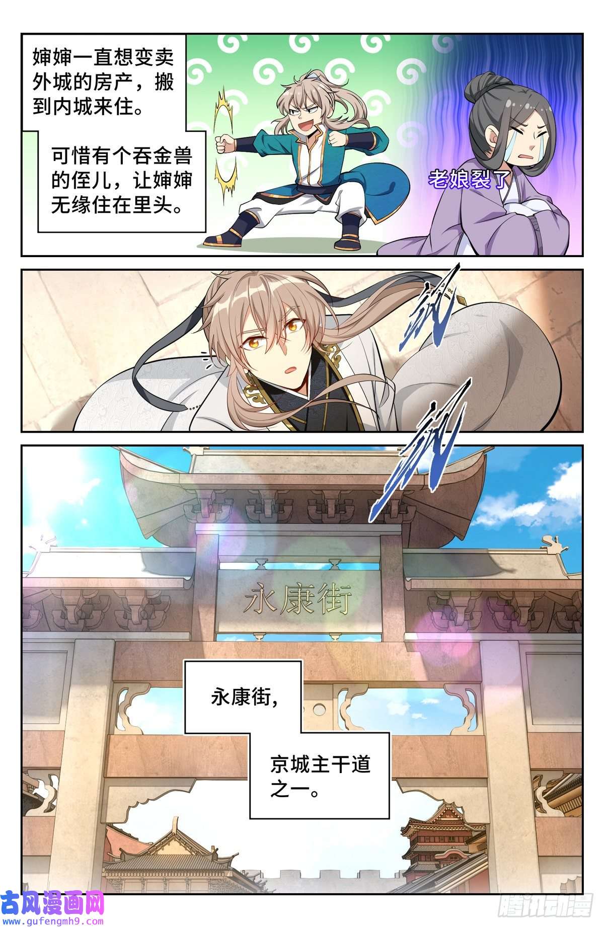 大奉打更人066不去勾栏许七安