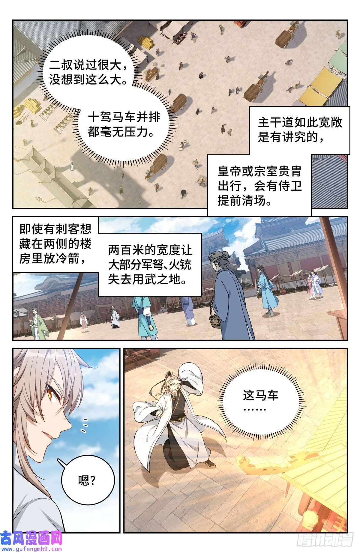 大奉打更人066不去勾栏许七安