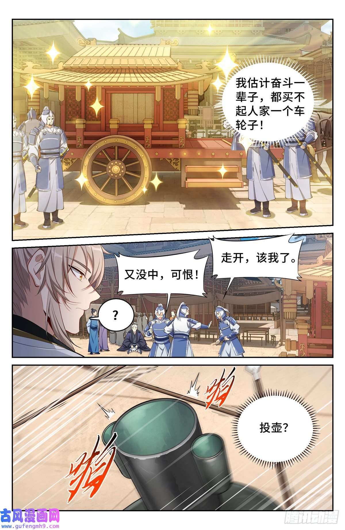 大奉打更人066不去勾栏许七安