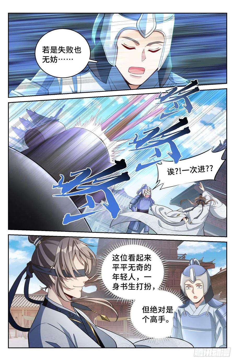大奉打更人067有缘人