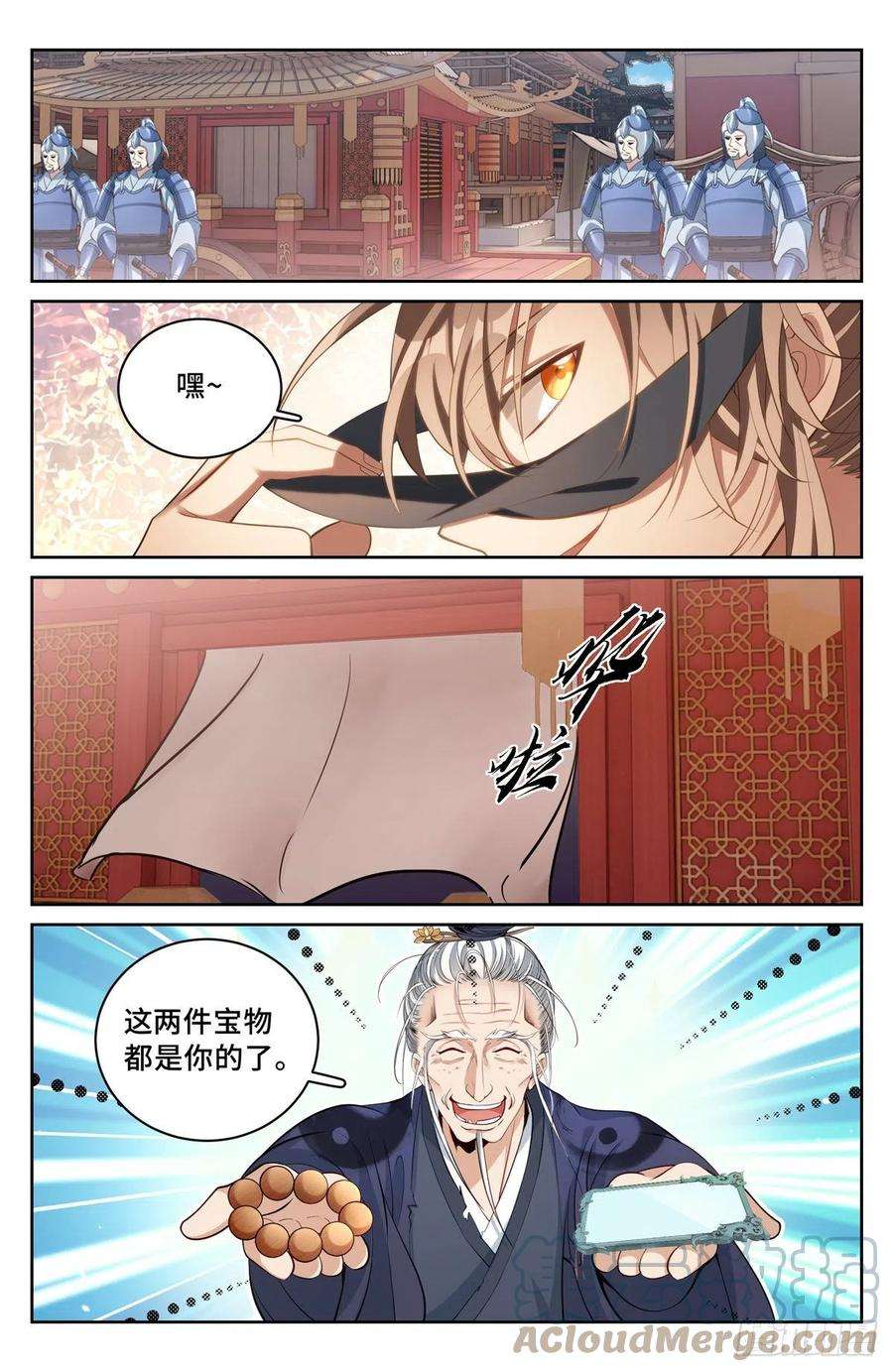 大奉打更人067有缘人
