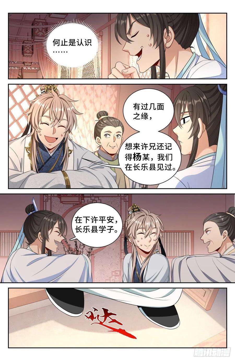 大奉打更人068一家人整整齐齐