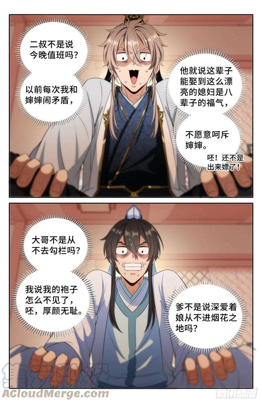 大奉打更人068一家人整整齐齐