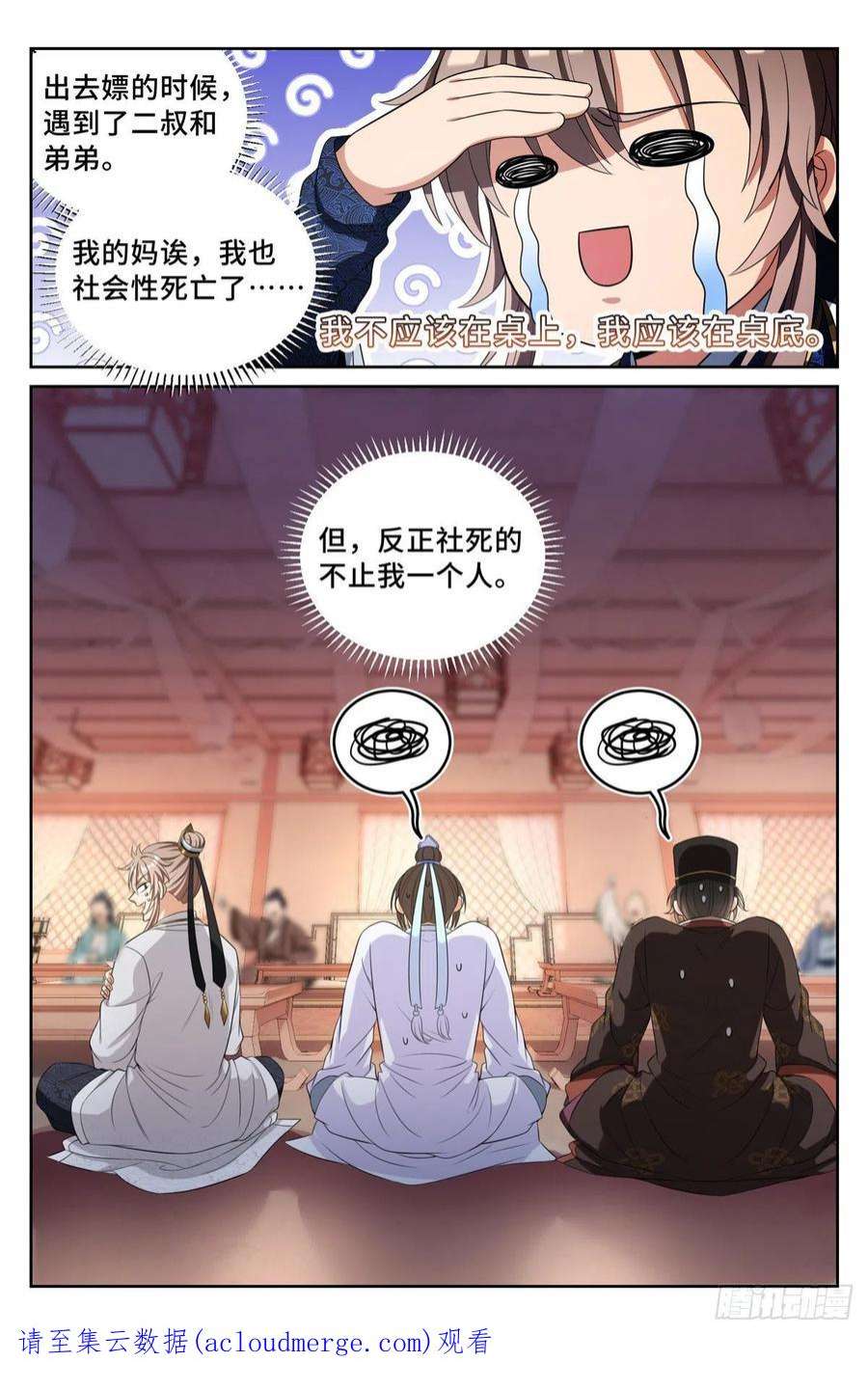 大奉打更人068一家人整整齐齐