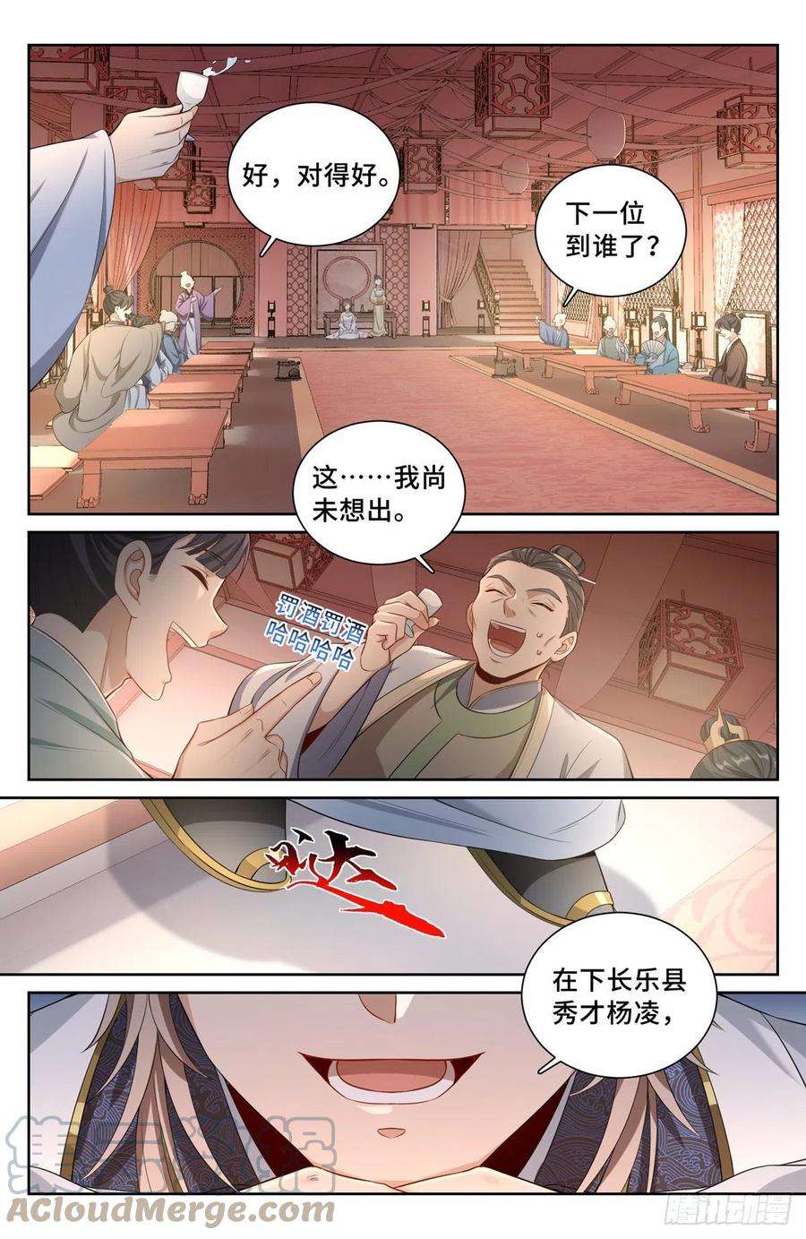 大奉打更人068一家人整整齐齐