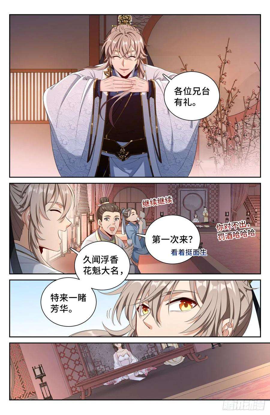 大奉打更人068一家人整整齐齐