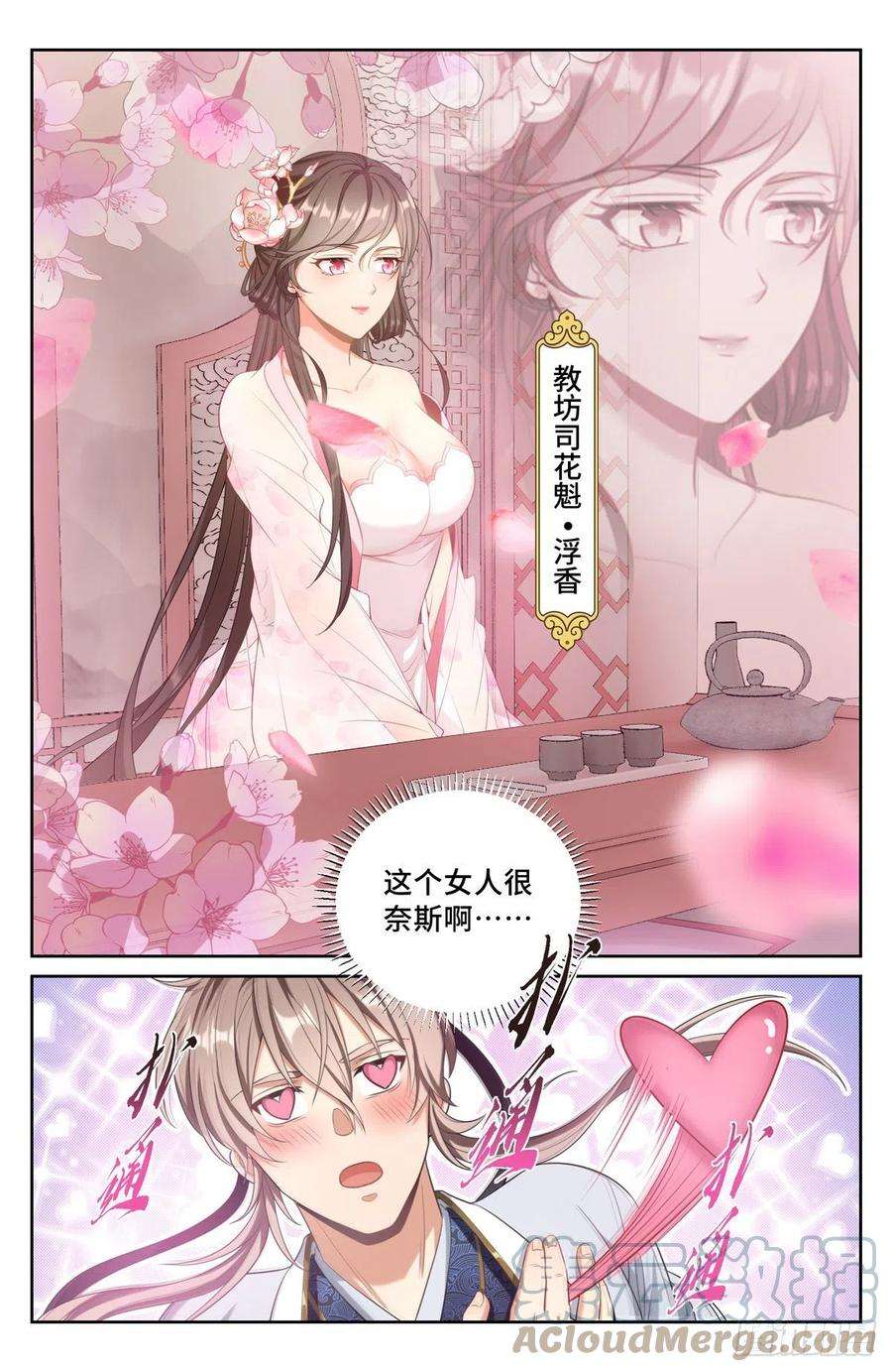 大奉打更人068一家人整整齐齐