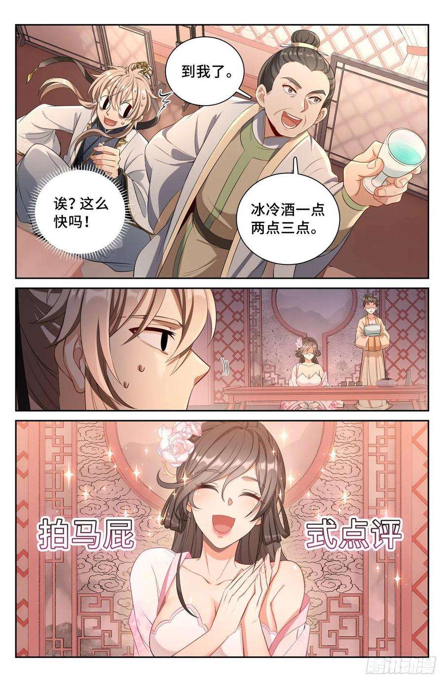 大奉打更人068一家人整整齐齐