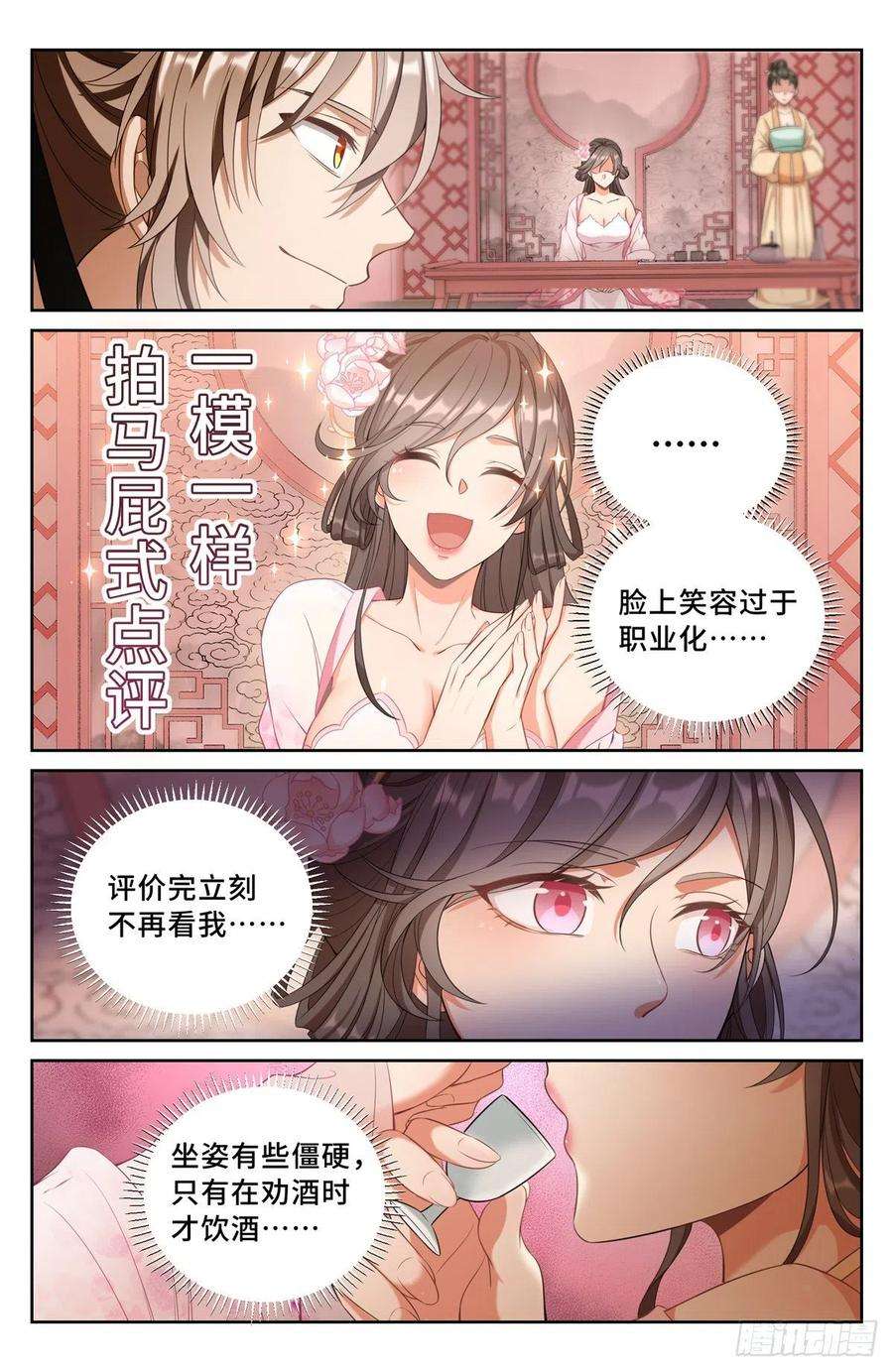 大奉打更人068一家人整整齐齐