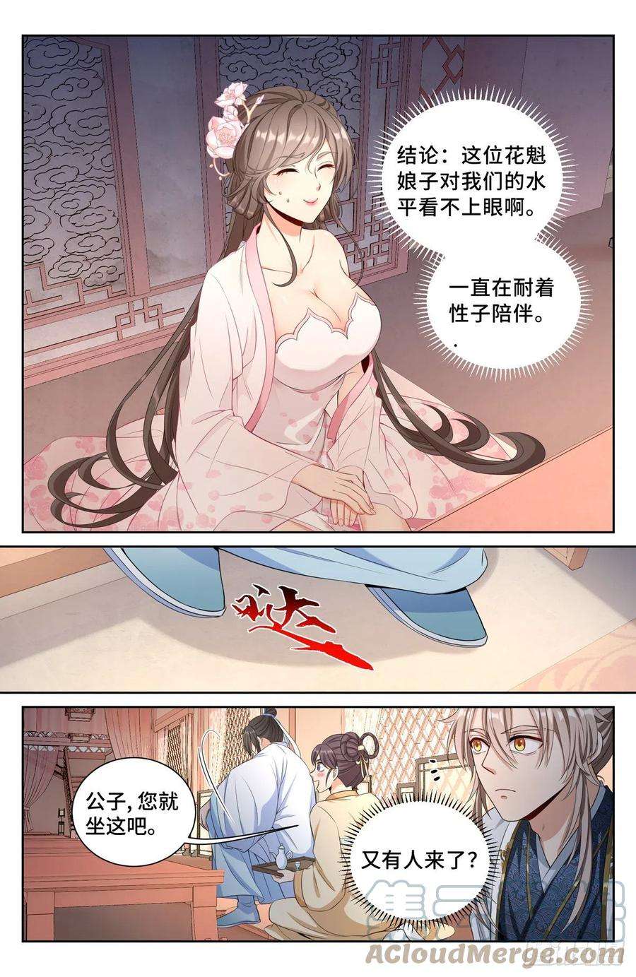大奉打更人068一家人整整齐齐