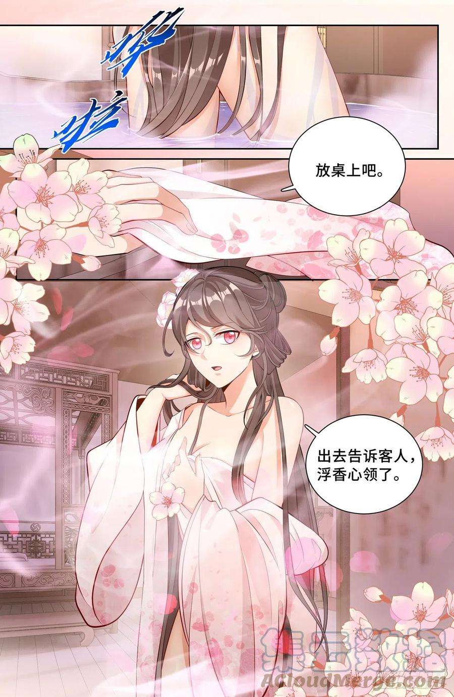 大奉打更人069打茶围