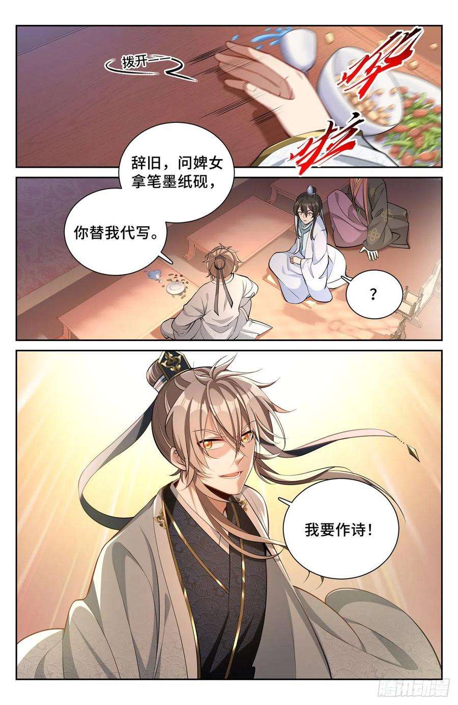 大奉打更人069打茶围