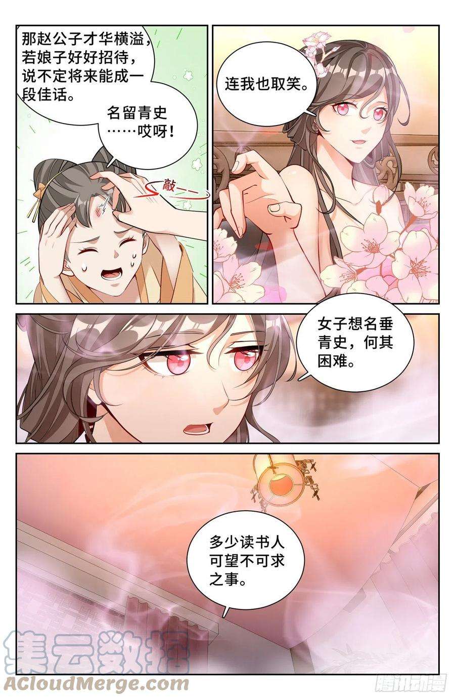 大奉打更人069打茶围
