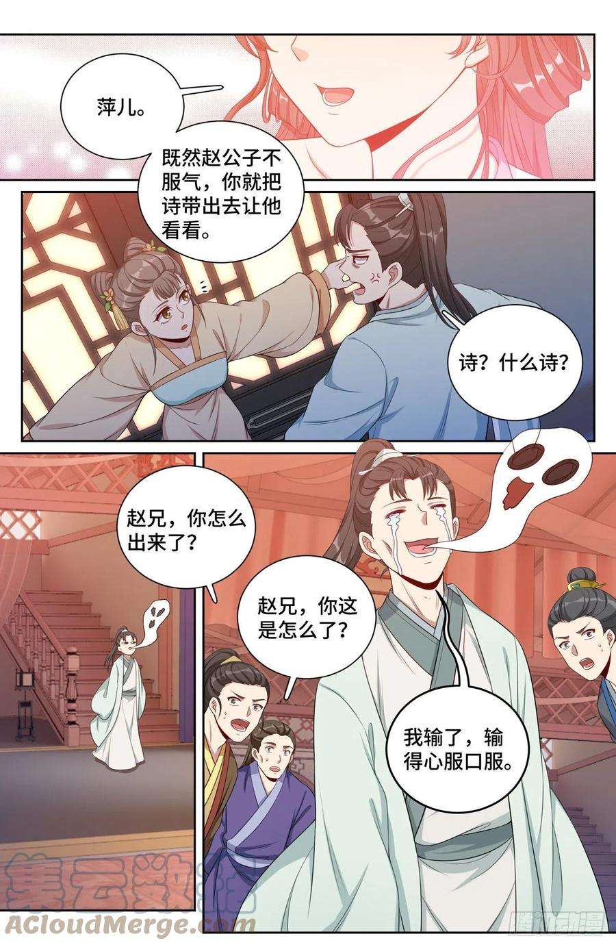 大奉打更人070过夜