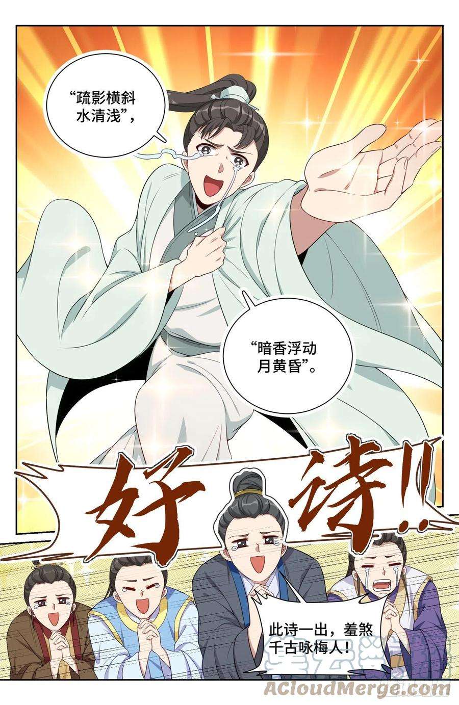 大奉打更人070过夜