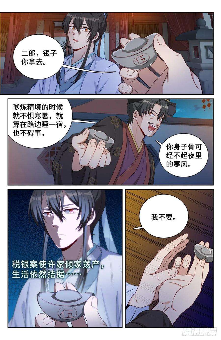 大奉打更人070过夜