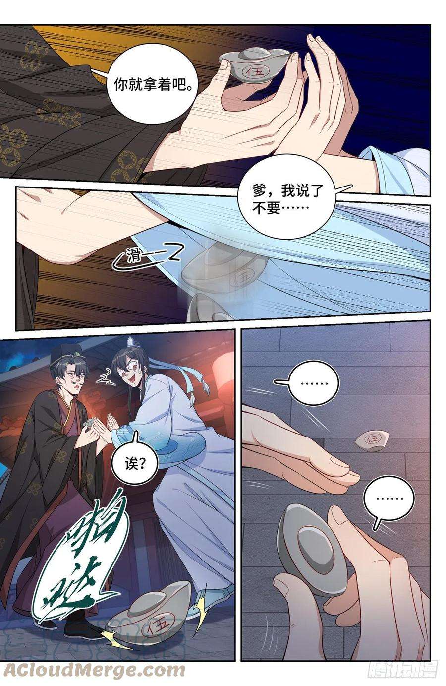 大奉打更人070过夜