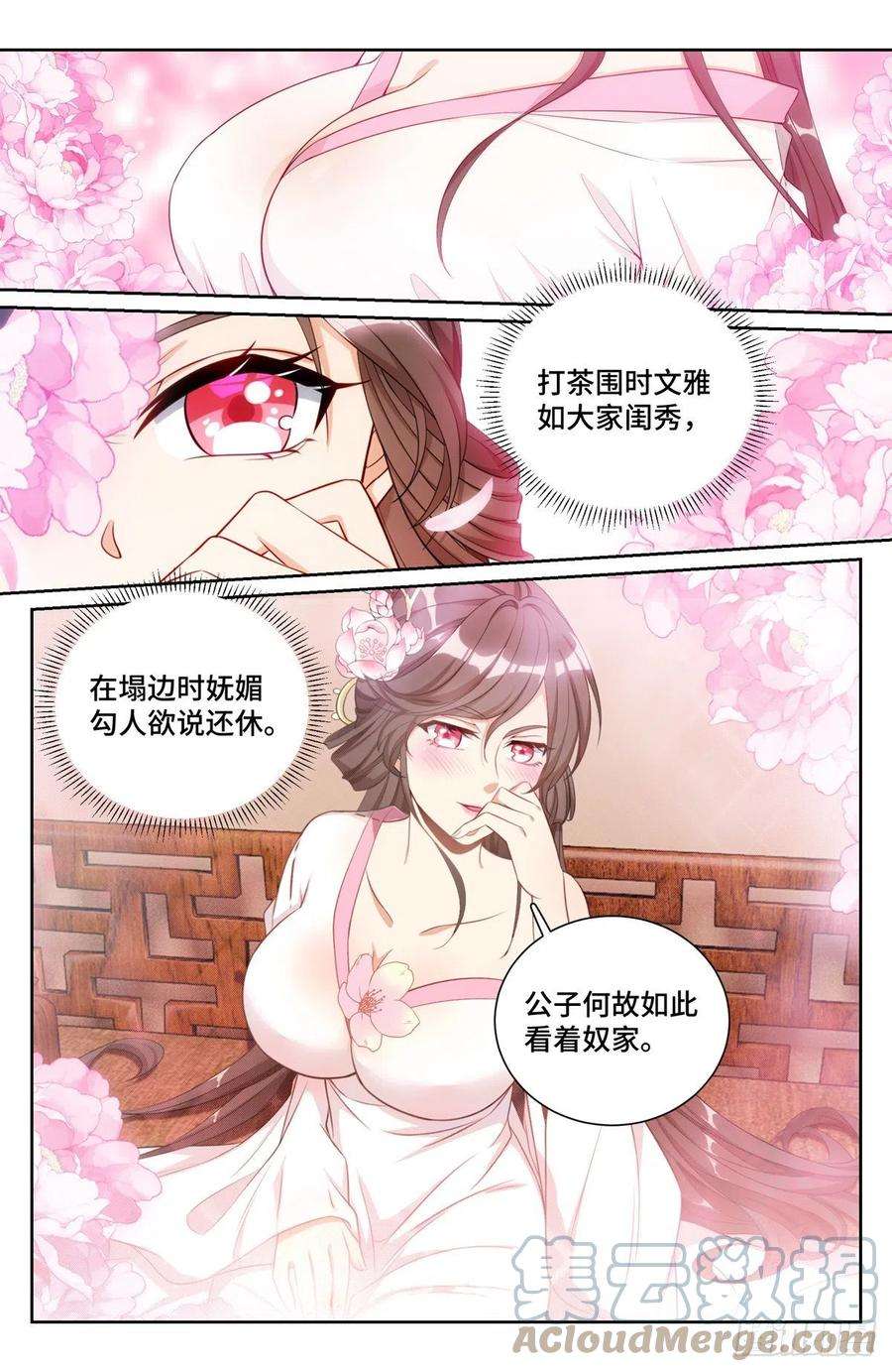 大奉打更人070过夜