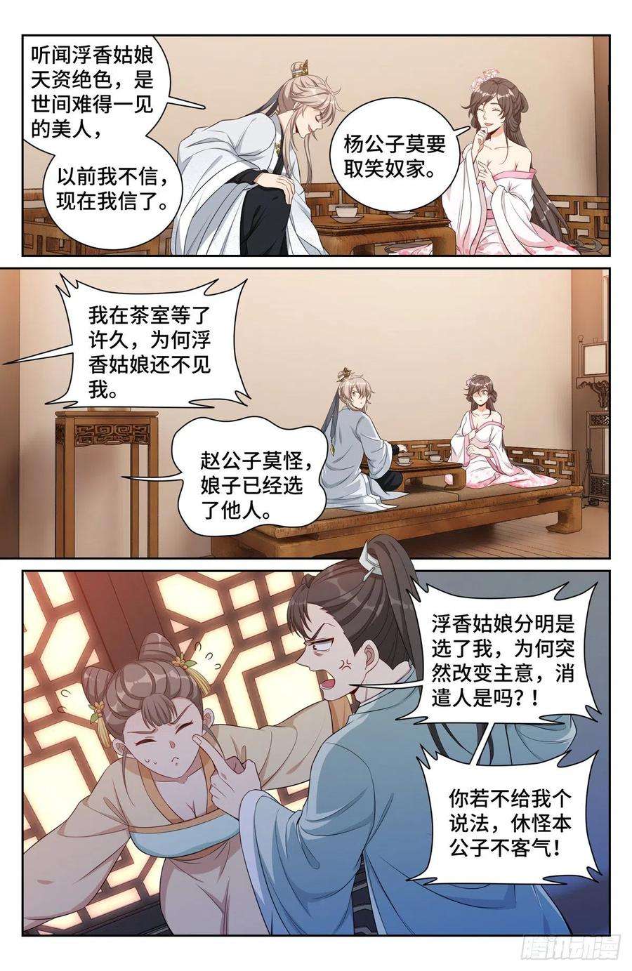 大奉打更人070过夜