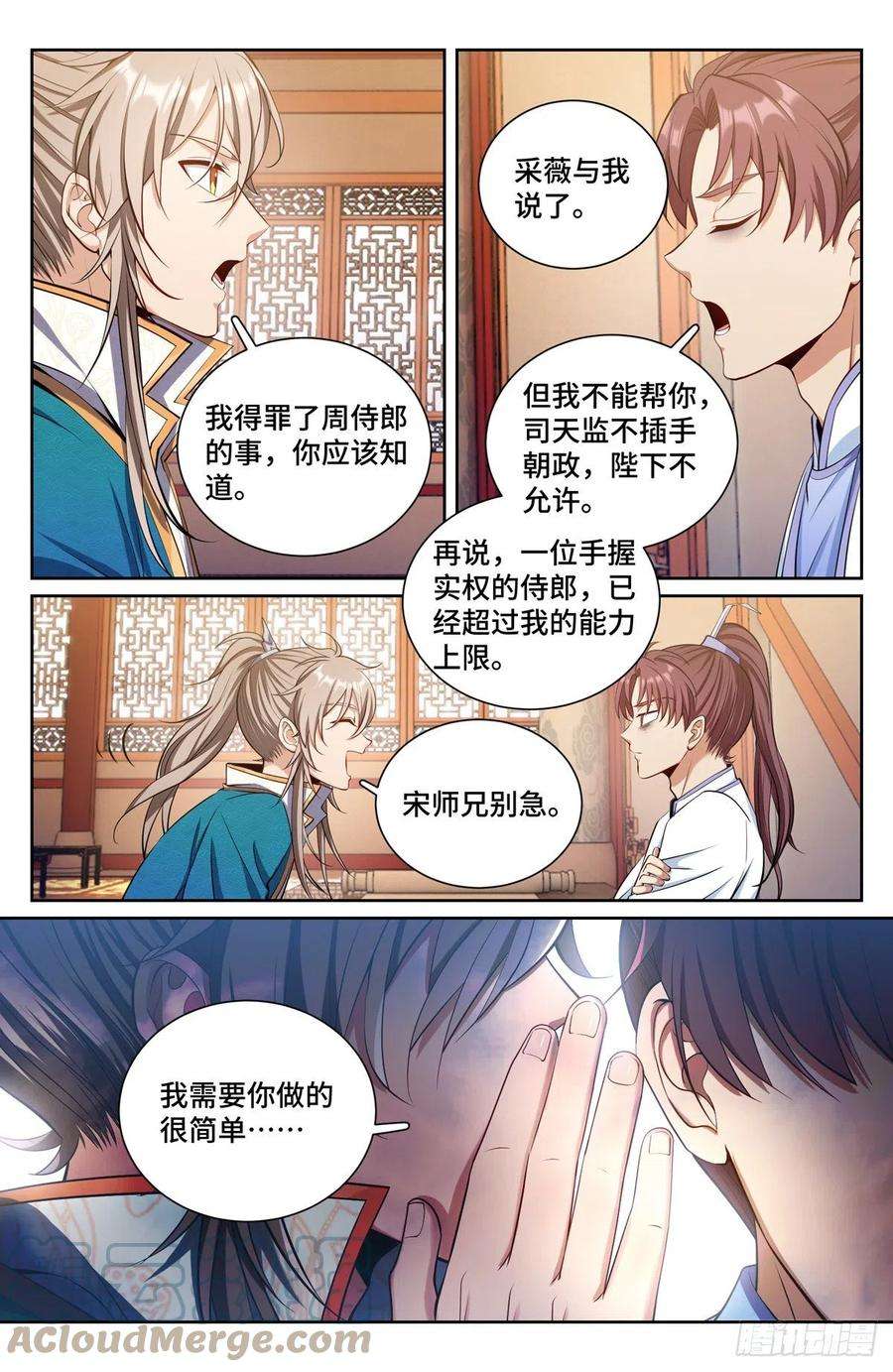 大奉打更人072元素周期表