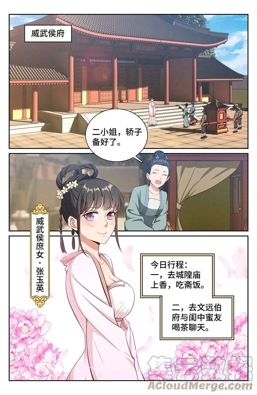 大奉打更人072元素周期表