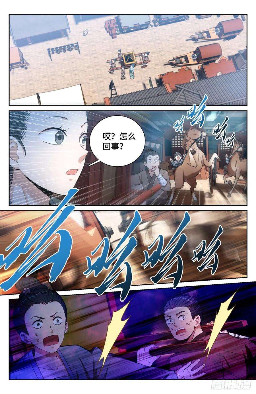 大奉打更人072元素周期表