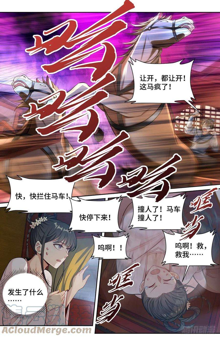 大奉打更人072元素周期表