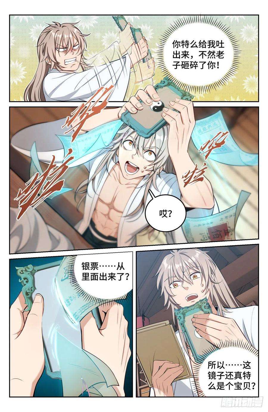 大奉打更人072元素周期表