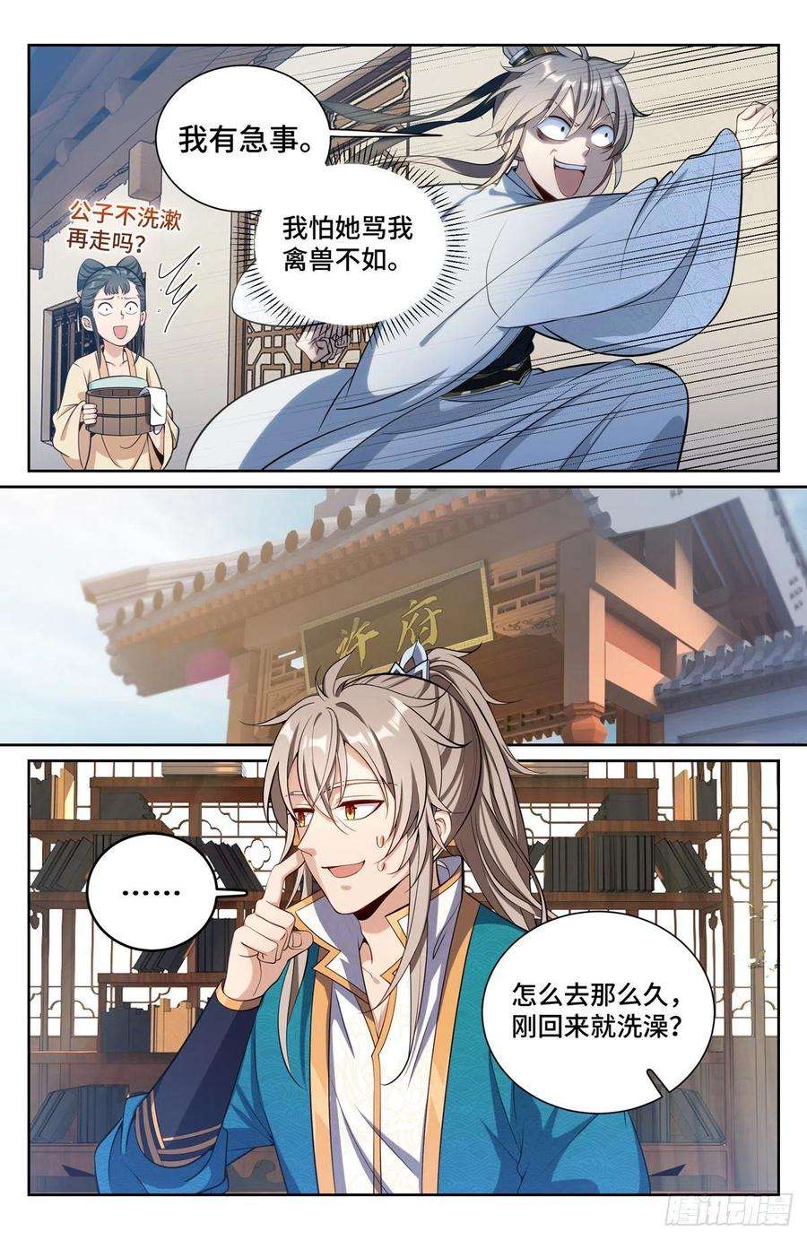大奉打更人072元素周期表