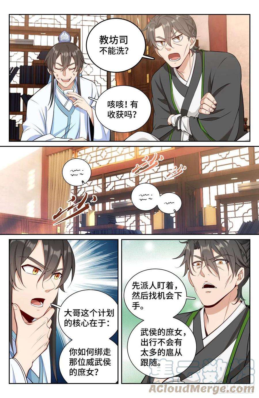 大奉打更人072元素周期表